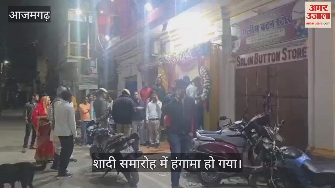 VIDEO : Ruckus at Azamgarh wedding ceremony drunkards beat up DJ operator police reached the spot