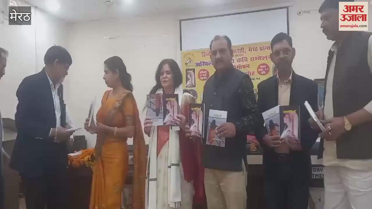 VIDEO : Meerut: Book released in CCSU