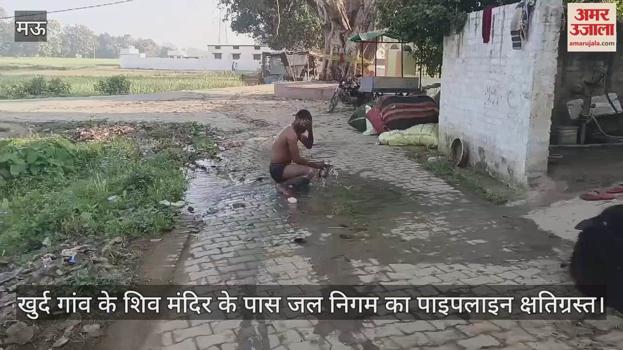 VIDEO : Water Corporation's pipeline damaged water getting wasted due to leakage demand for repair