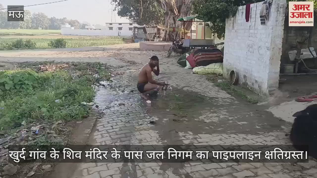 VIDEO : Water Corporation's pipeline damaged water getting wasted due to leakage demand for repair