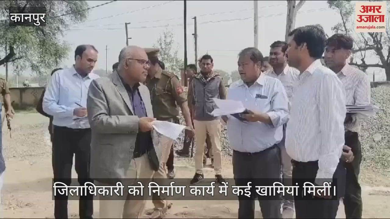 VIDEO : Kanpur…DM अचानक पहुंचे राजकीय औद्योगिक प्रशिक्षण संस्थान, नई कार्यशाला और कार्यों का किया निरीक्षण
