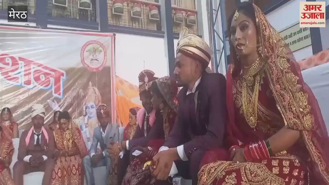 VIDEO : Mass marriage ceremony organized in Meerut