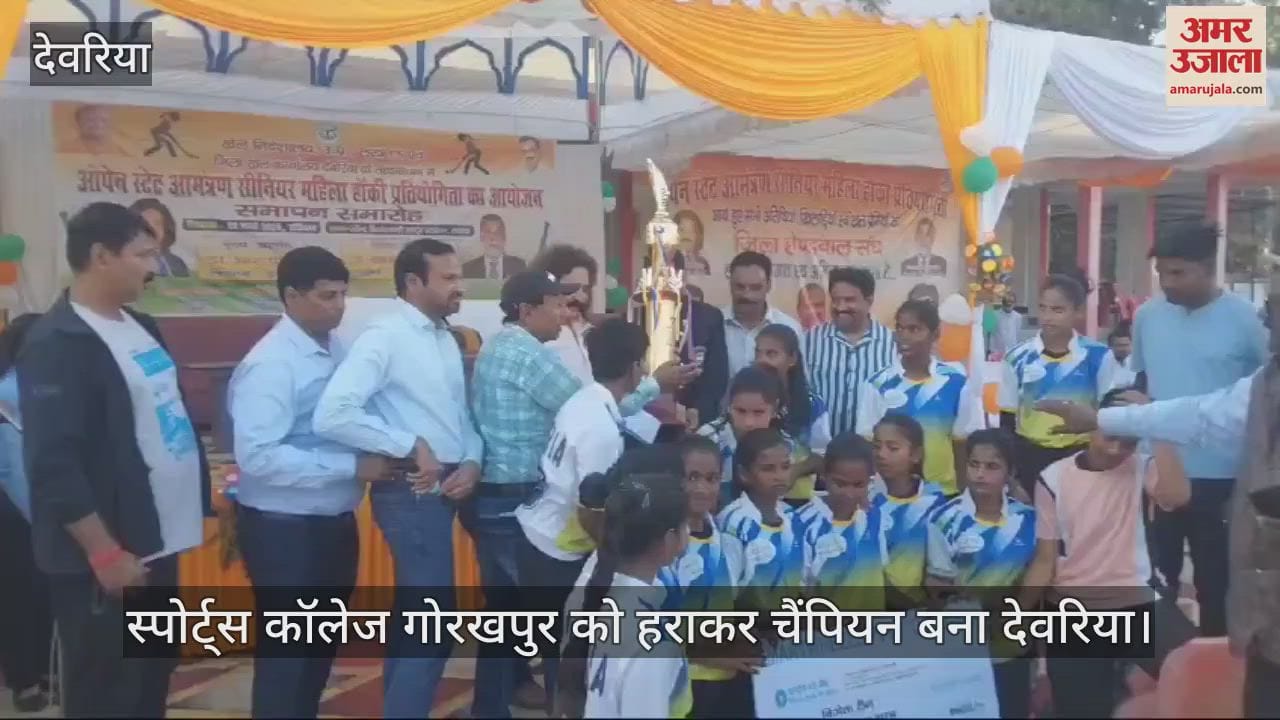 VIDEO : In a thrilling match, host Deoria became champion by scoring a goal in the last moment