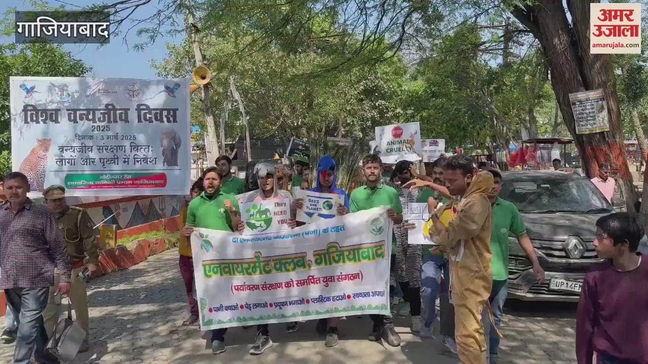 VIDEO : Awareness program on protection and conservation of wild animals held in Muradnagar Ghaziabad