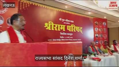 VIDEO : Lucknow: पूर्व उप मुख्यमंत्री बोले- सनातन के मूल में ही सहिष्णुता