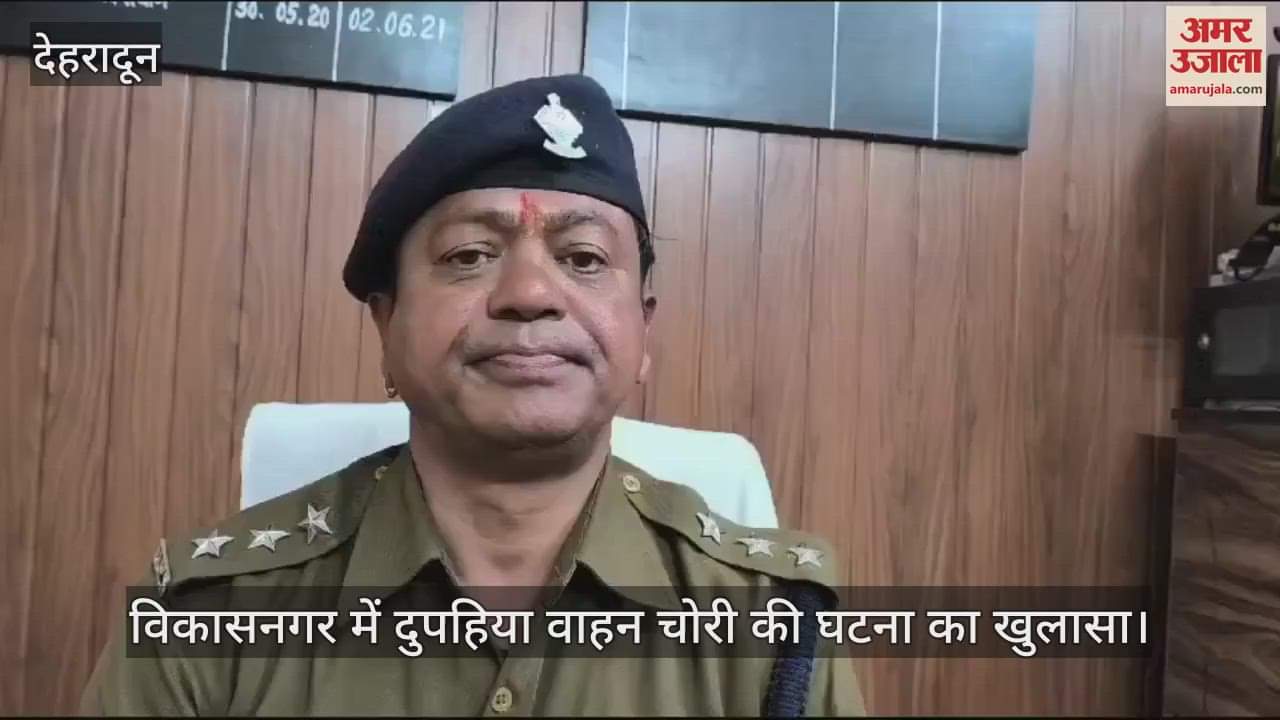 VIDEO : Two-wheeler theft incident solved in Vikasnagar, two clever thieves arrested