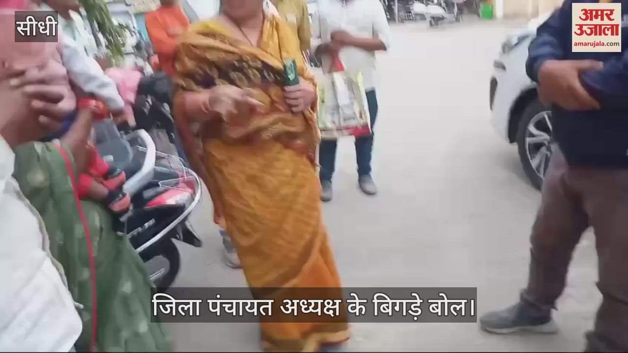 Bad words of District Panchayat President of Rewa