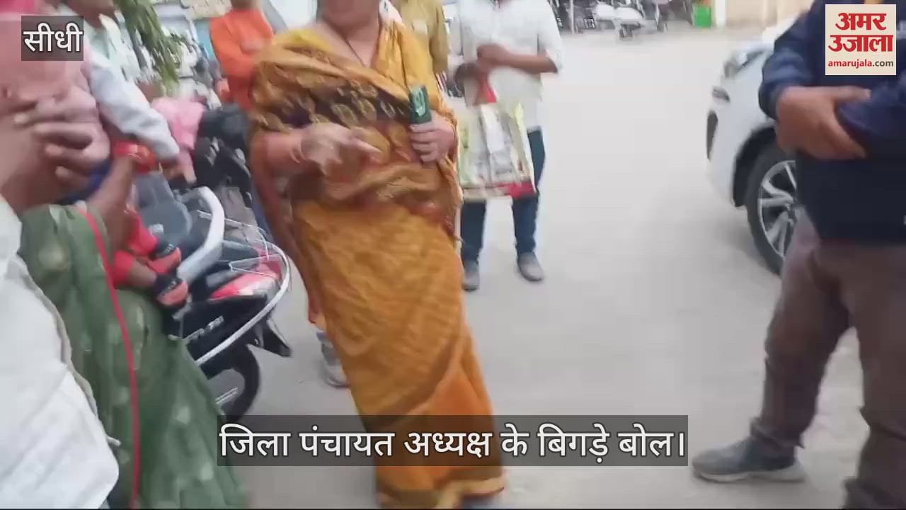 Bad words of District Panchayat President of Rewa