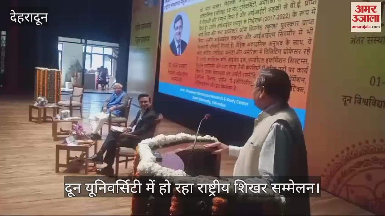 VIDEO : National Summit Director of IIM Ahmedabad put forth his views