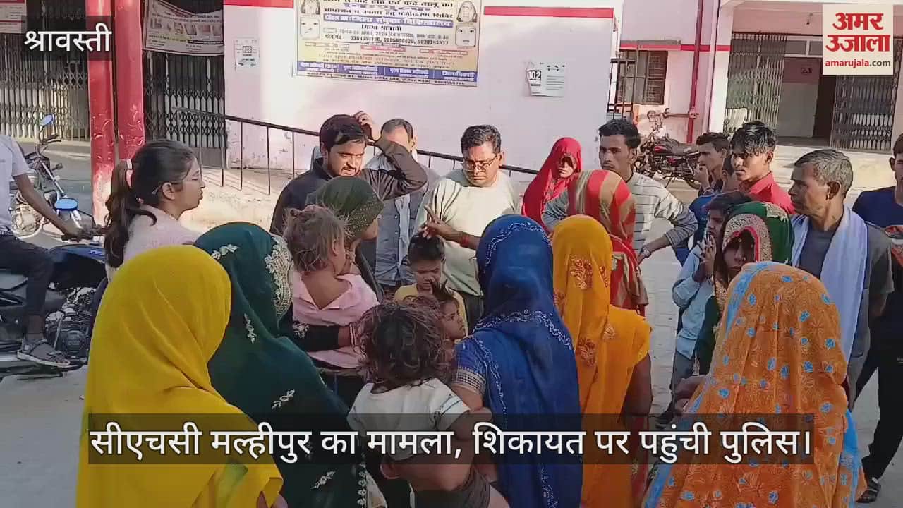 VIDEO : श्रावस्ती: प्रसव बाद नवजात की मौत, एएनएम पर लापरवाही का आरोप