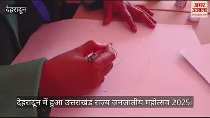 VIDEO : Aipan art competition held in Uttarakhand State Tribal Festival 2025