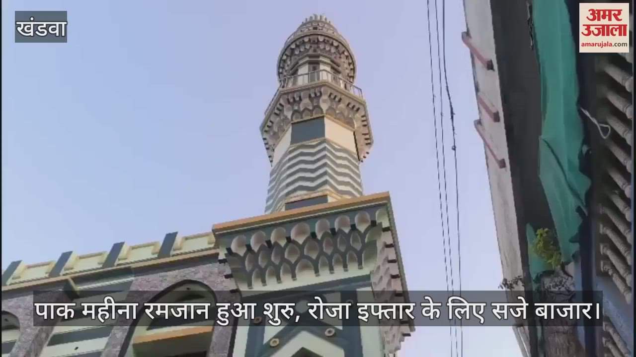 Khargone: The holy month of Ramadan has begun, markets are decorated for Roza Iftar
