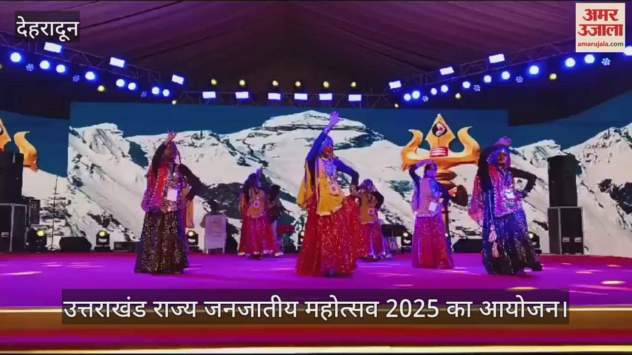 VIDEO : Uttarakhand State Tribal Festival 2025 Artists of Boksa tribe gave performances
