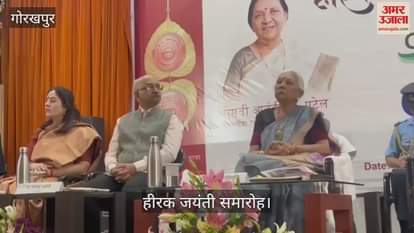 VIDEO : Governor reached the diamond jubilee ceremony of Gorakhpur DDU