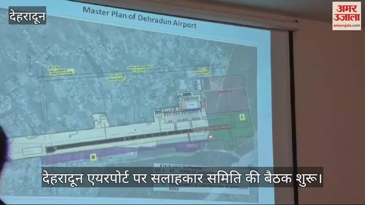 VIDEO : Advisory committee meeting at Dehradun airport