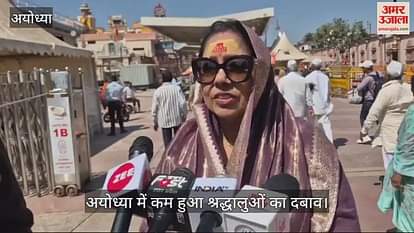VIDEO: Ayodhya: Ramlala's routine became normal after 33 days, time for rest VIDEO: Ayodhya: Ramlala's routine became normal after 33 days, time for rest