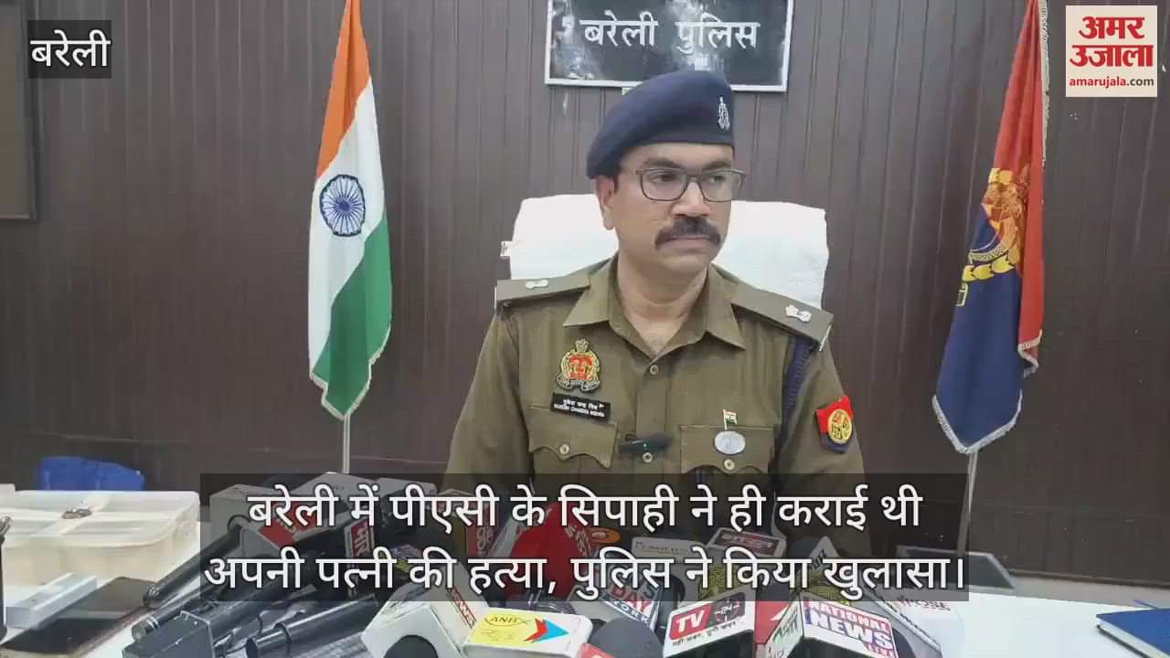 VIDEO : PAC constable took life of his wife by injecting her with poison seven times In Bareilly