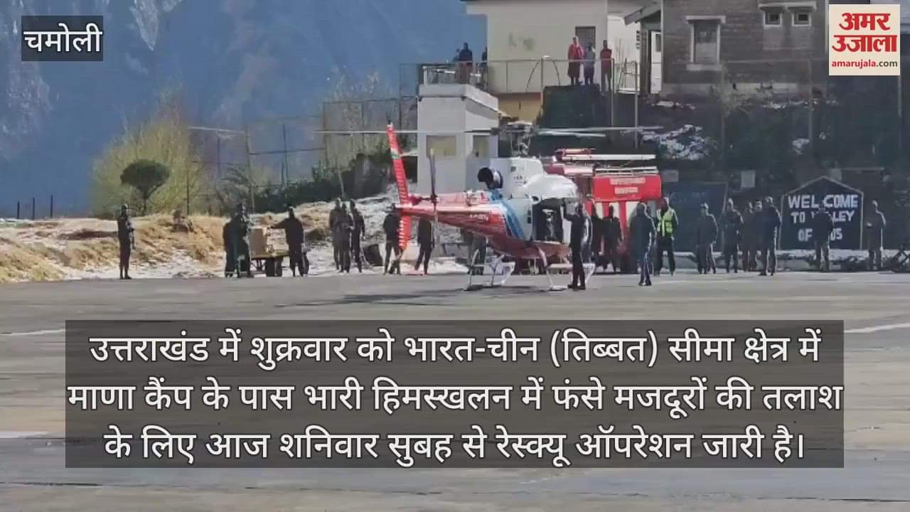 VIDEO : Chamoli Avalanche News Mana Village Glacier Burst Many Trapped Rescue Operation Updates