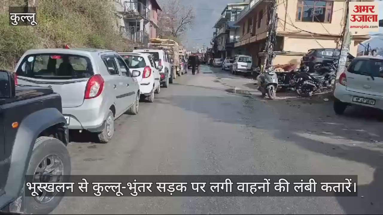 VIDEO : Long queues of vehicles on Kullu-Bhuntar road due to landslide