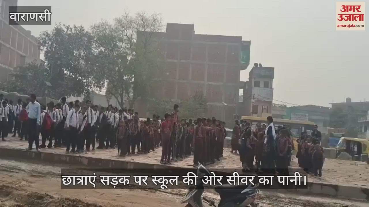 VIDEO : Sewer water filled the way to the college in Varanasi teaching-learning work was disrupted