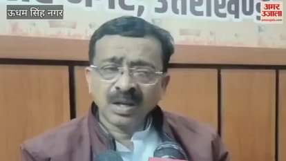 VIDEO : भाजपा जिलाध्यक्ष के लिए 114 नेताओं से हुई रायशुमारी, पार्टी ने सांगठनिक जिले ऊधमसिंह नगर के लिए 15 लोगों ने की दावेदारी