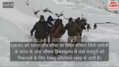 VIDEO : Uttarakhand avalanche Chamoli avalanche Search for workers trapped in avalanche continues