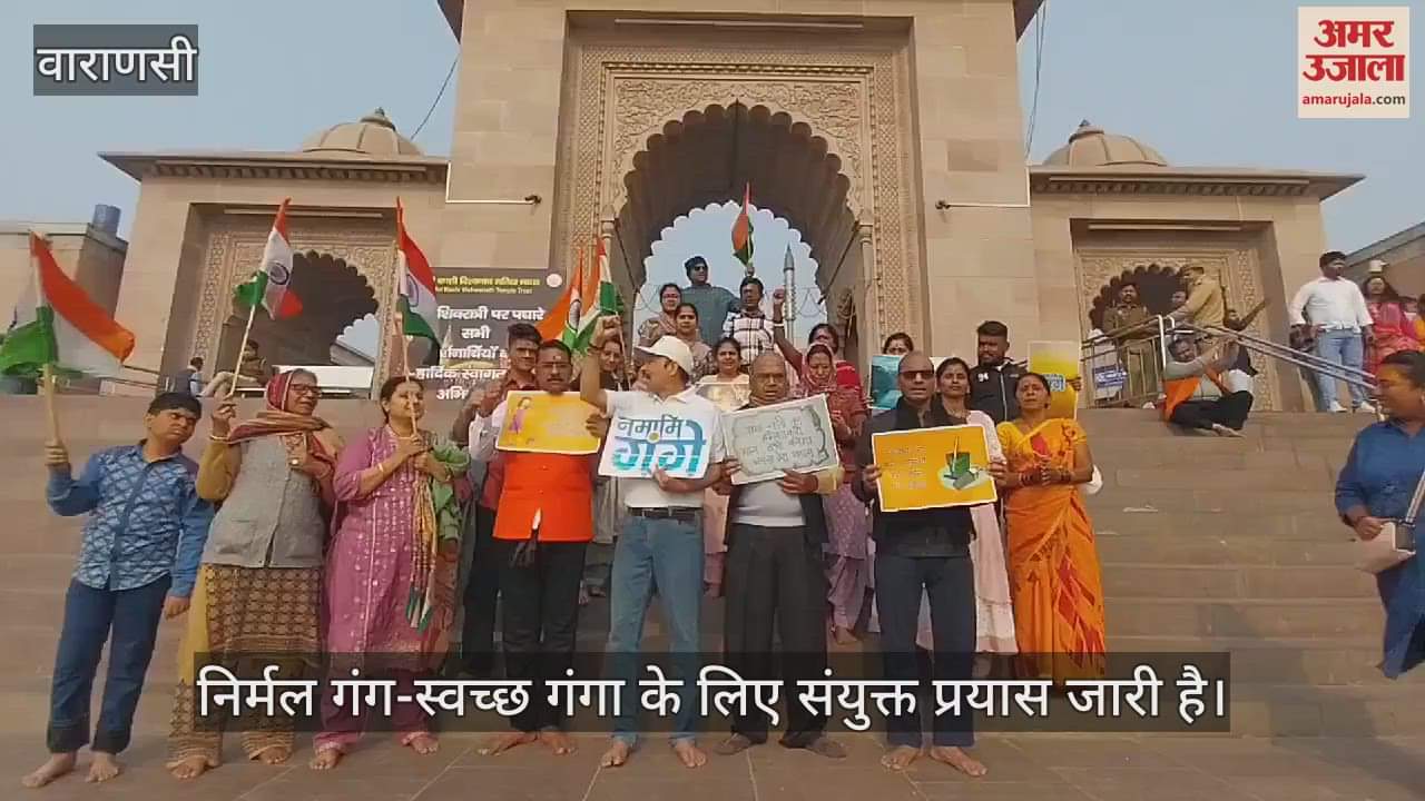 VIDEO : After Maha Kumbh in Varanasi campaign was launched to remove garbage from the ghats