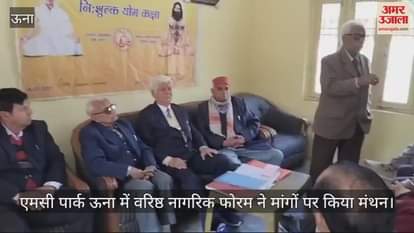 VIDEO : Senior Citizens Forum discussed their demands at MC Park Una