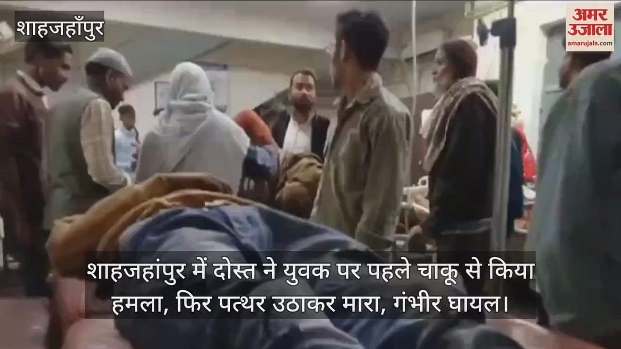 VIDEO : friend attacked youth with knife in Shahjahanpur