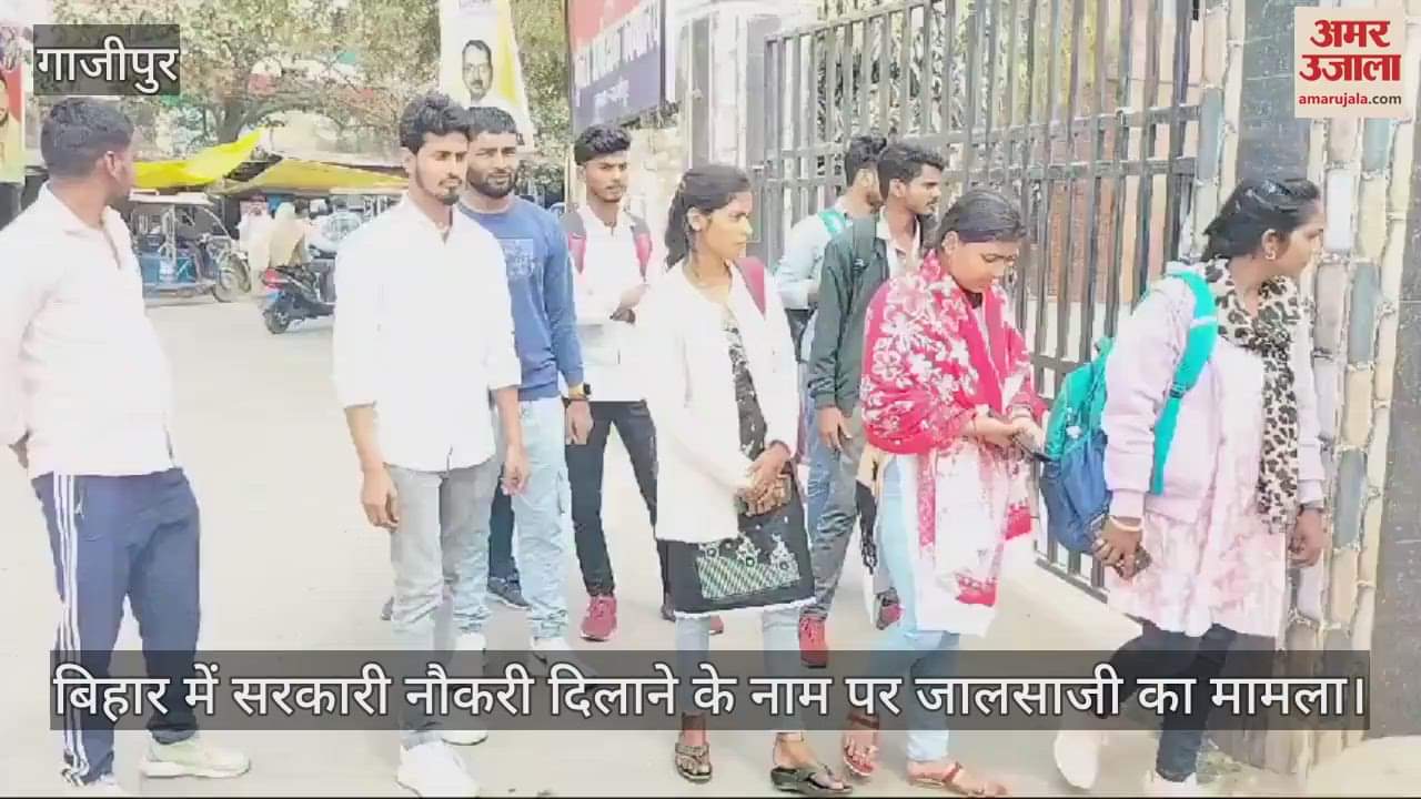 VIDEO : a person was duped in the name of a government job and absconded with 10 to 15 lakh rupees Complaint was made to the police and action was demanded.