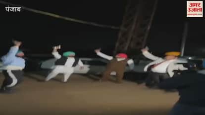 वीडियो: गुरदासपुर में एक शादी समारोह में गोलीबारी, पुलिस ने हथियार अधिनियम के तहत एक मामला दर्ज किया