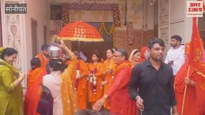 VIDEO : 40th annual Guru Maa conference started in Sonipat