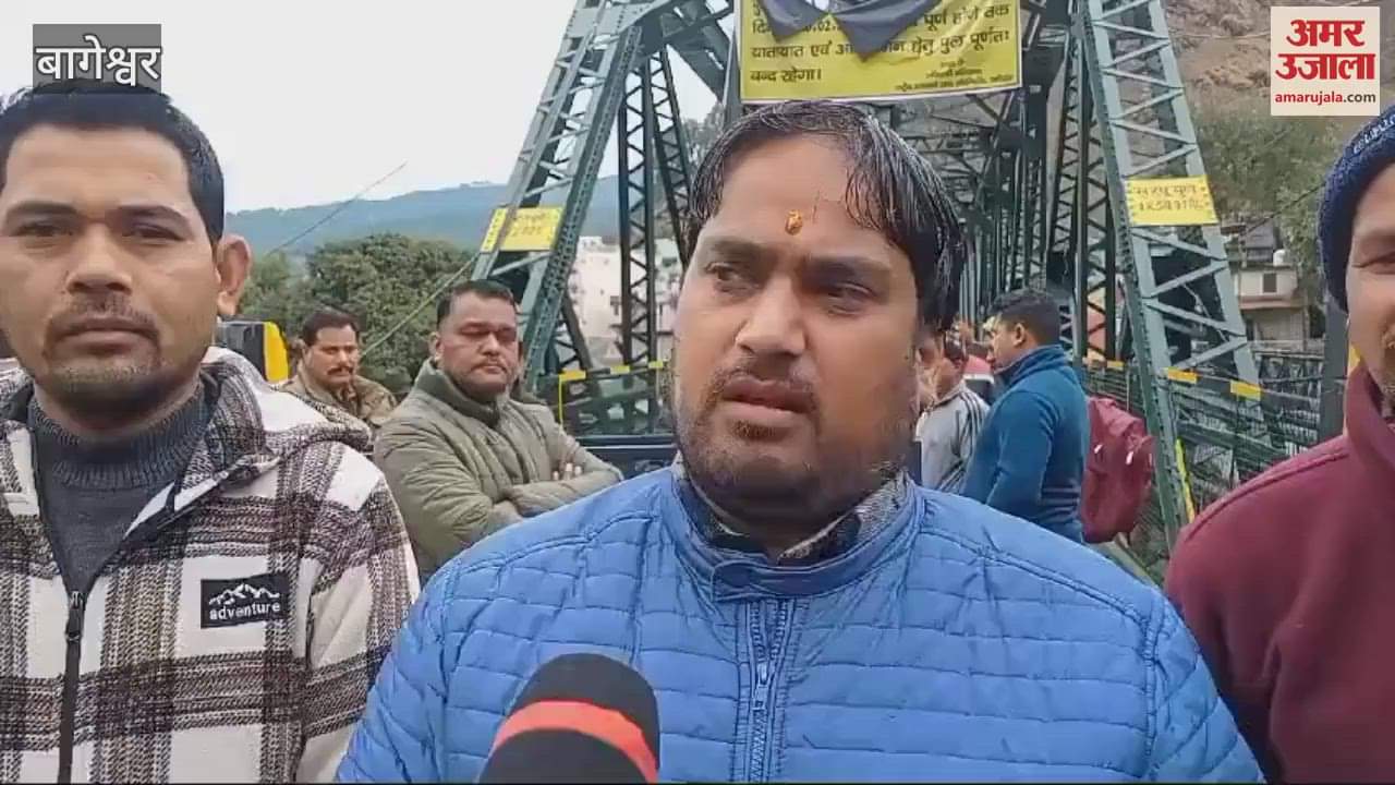 VIDEO : सरयू पुल की मरम्मत को लेकर व्यापारियों और प्रशासन में तनाव