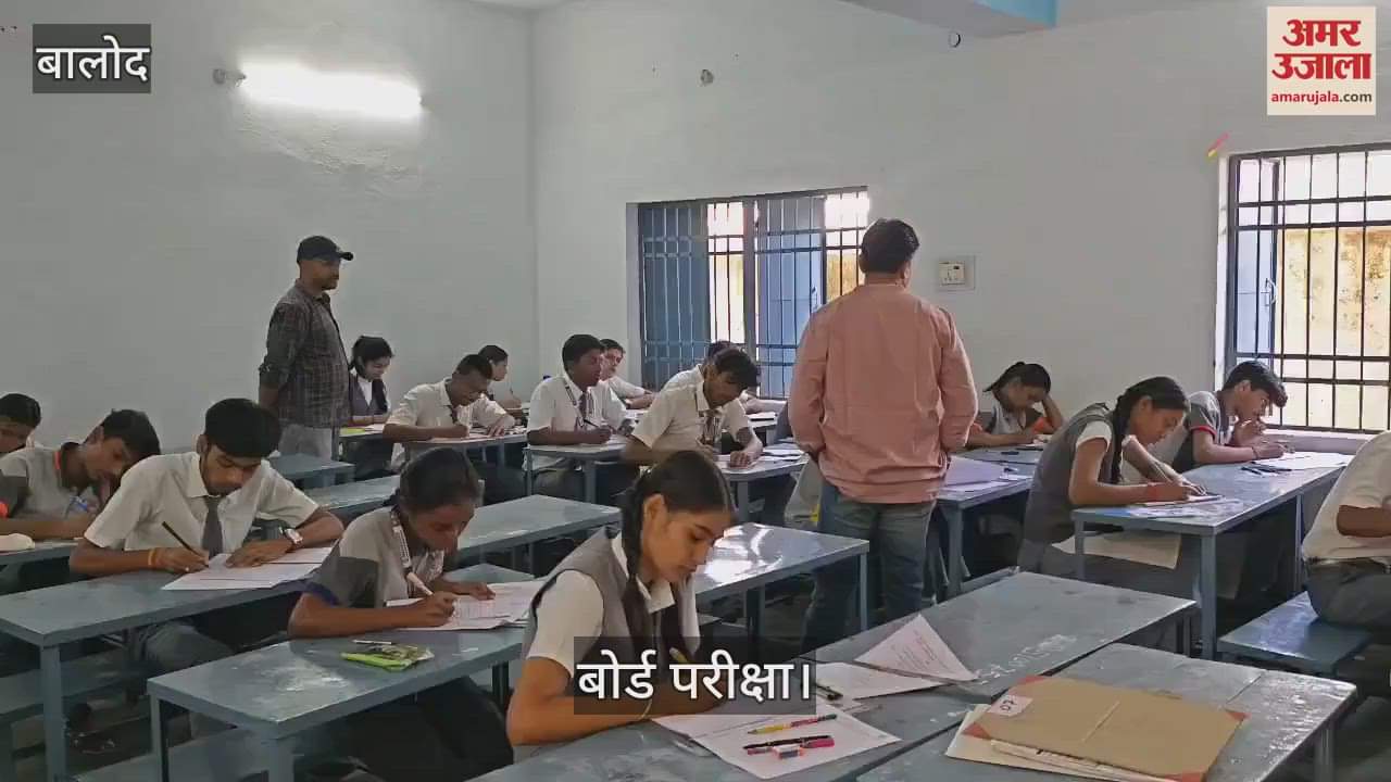 VIDEO : First day of board exam in Balod, paper was easy but some students could not solve it