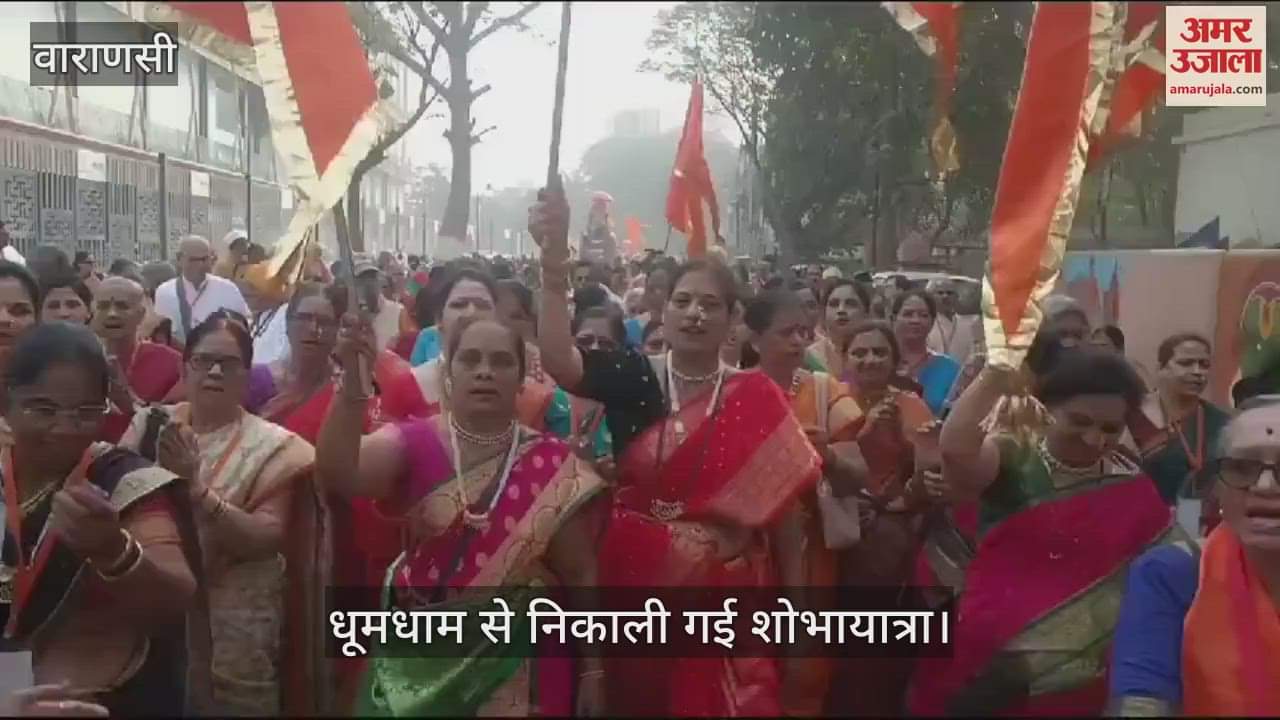 VIDEO : procession taken out for Shri Ram Katha at Rudraksh Convention Center