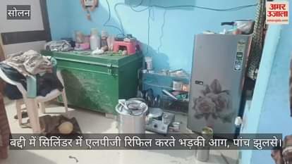 VIDEO : Fire broke out while refilling LPG cylinder, five injured