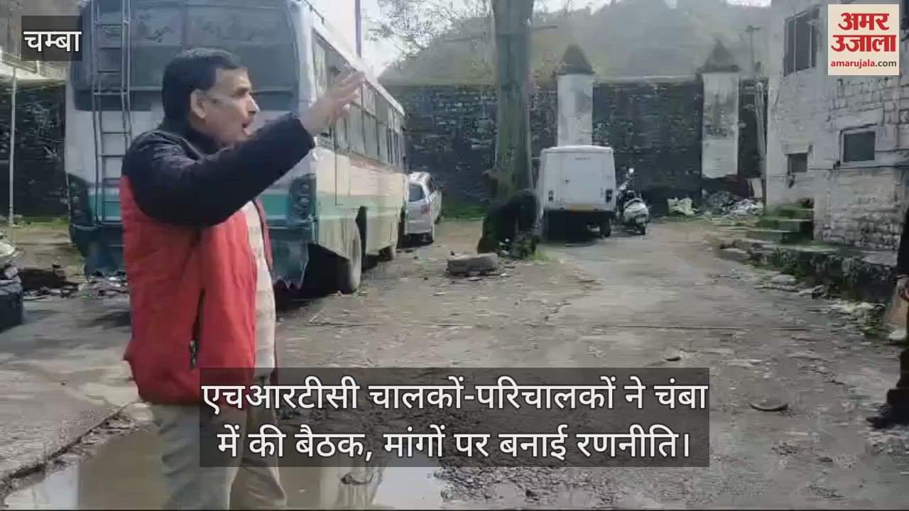 VIDEO : HRTC drivers-operators held a meeting in Chamba, formulated strategy on demands