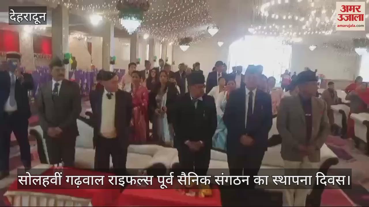 VIDEO : Foundation day of 16th Garhwal Rifles Ex-Servicemen Organisation Dehradun News