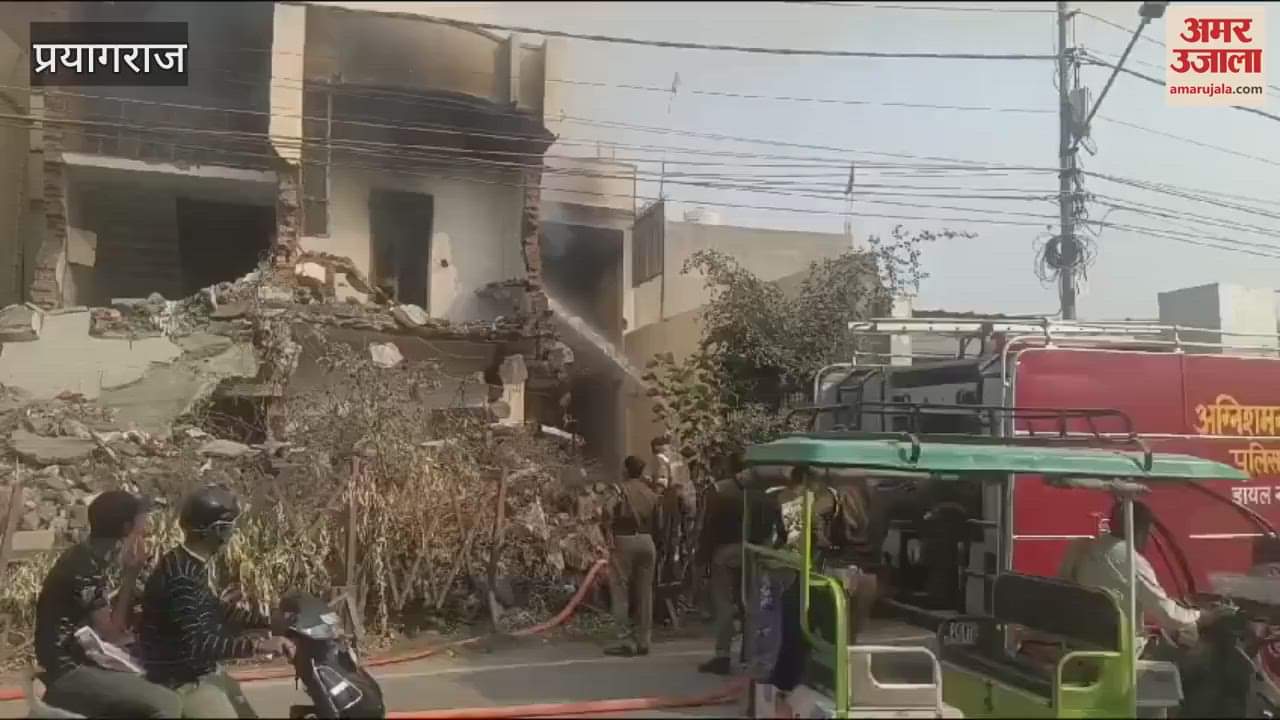 VIDEO : Fire broke out on the second floor of Atiq Ahmed office prayagraj