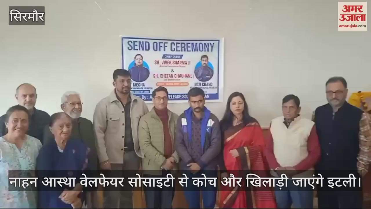 VIDEO : Coaches and players from Aastha Welfare Society will go to Italy