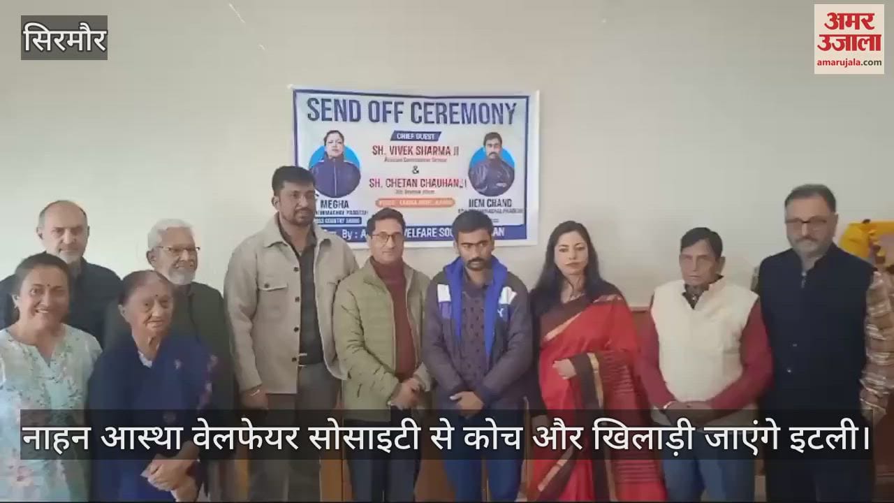 VIDEO : Coaches and players from Aastha Welfare Society will go to Italy