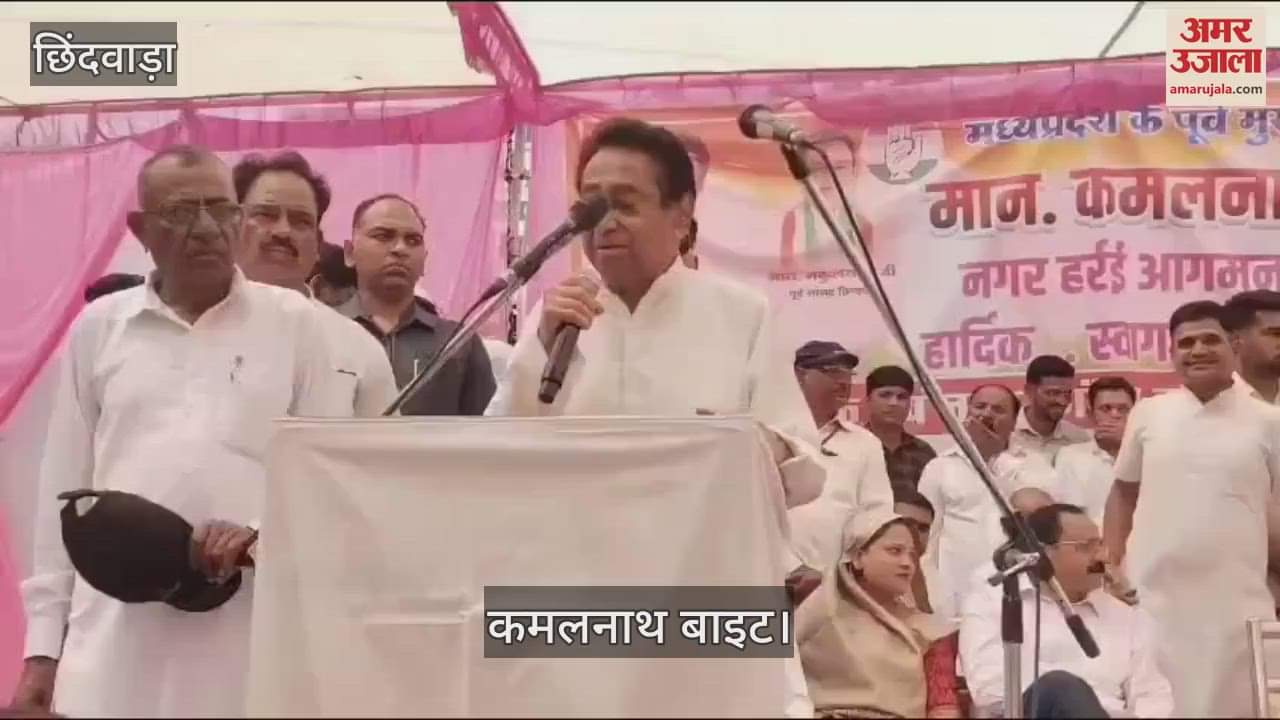 Kamalnath scolded the police from the stage in Chhindwara