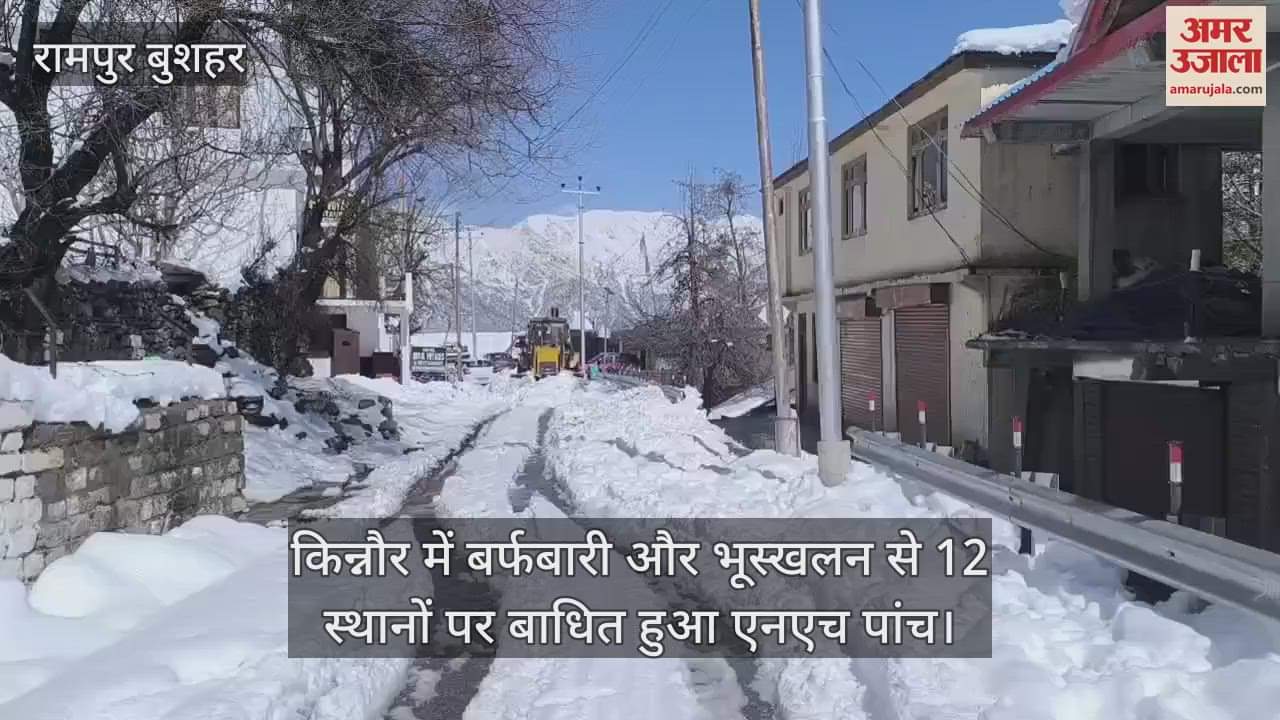 VIDEO : NH 5 blocked at 12 places due to snowfall and landslides in Kinnaur