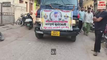 Police constable who lost his life in road accident merged with Panchatatva, police saluted