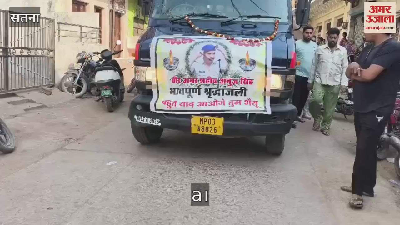 Police constable who lost his life in road accident merged with Panchatatva, police saluted