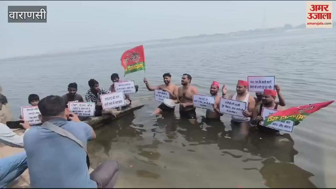 VIDEO : SP workers staged a semi-nude protest in varanasi Standing in the Ganga