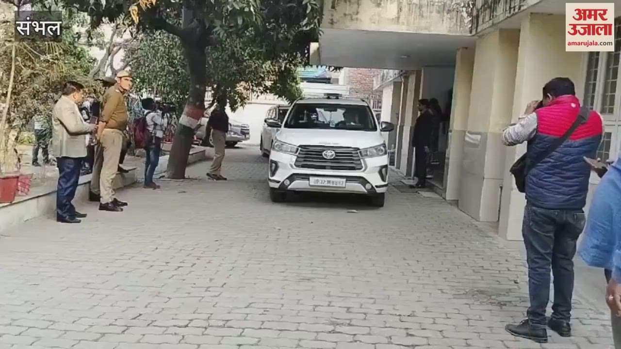 VIDEO : Statements of 45 people including DM recorded in Sambhal violence, members of judicial inquiry commission returned to Lucknow