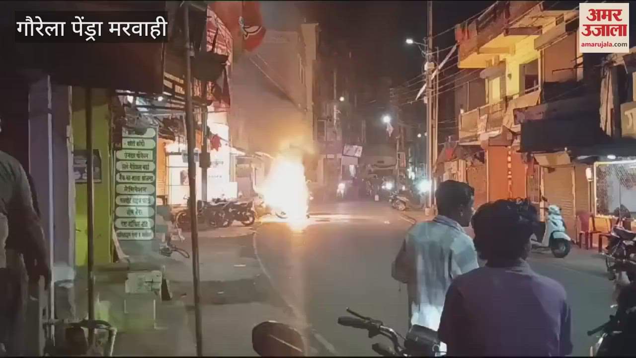 VIDEO : Fire started while starting the bike in Gaurela Pendra Marwahi