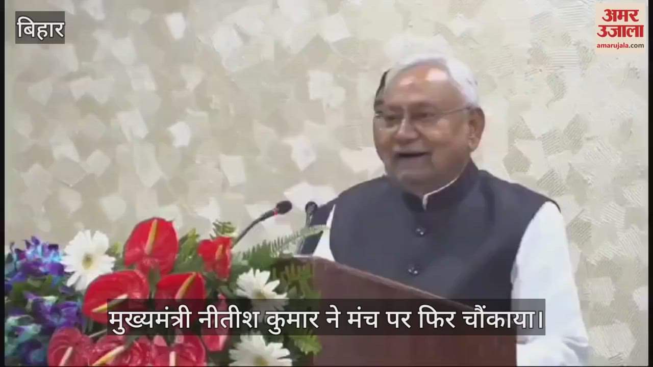 VIDEO : Bihar News: Nitish Kumar statement education minister Sunil kumar stand up distribution appointment letter