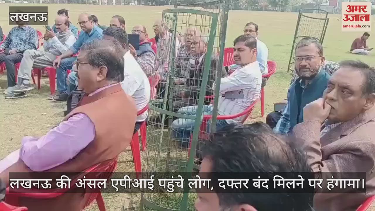 VIDEO : लखनऊ की अंसल एपीआई पहुंचे लोग, दफ्तर बंद मिलने पर हंगामा